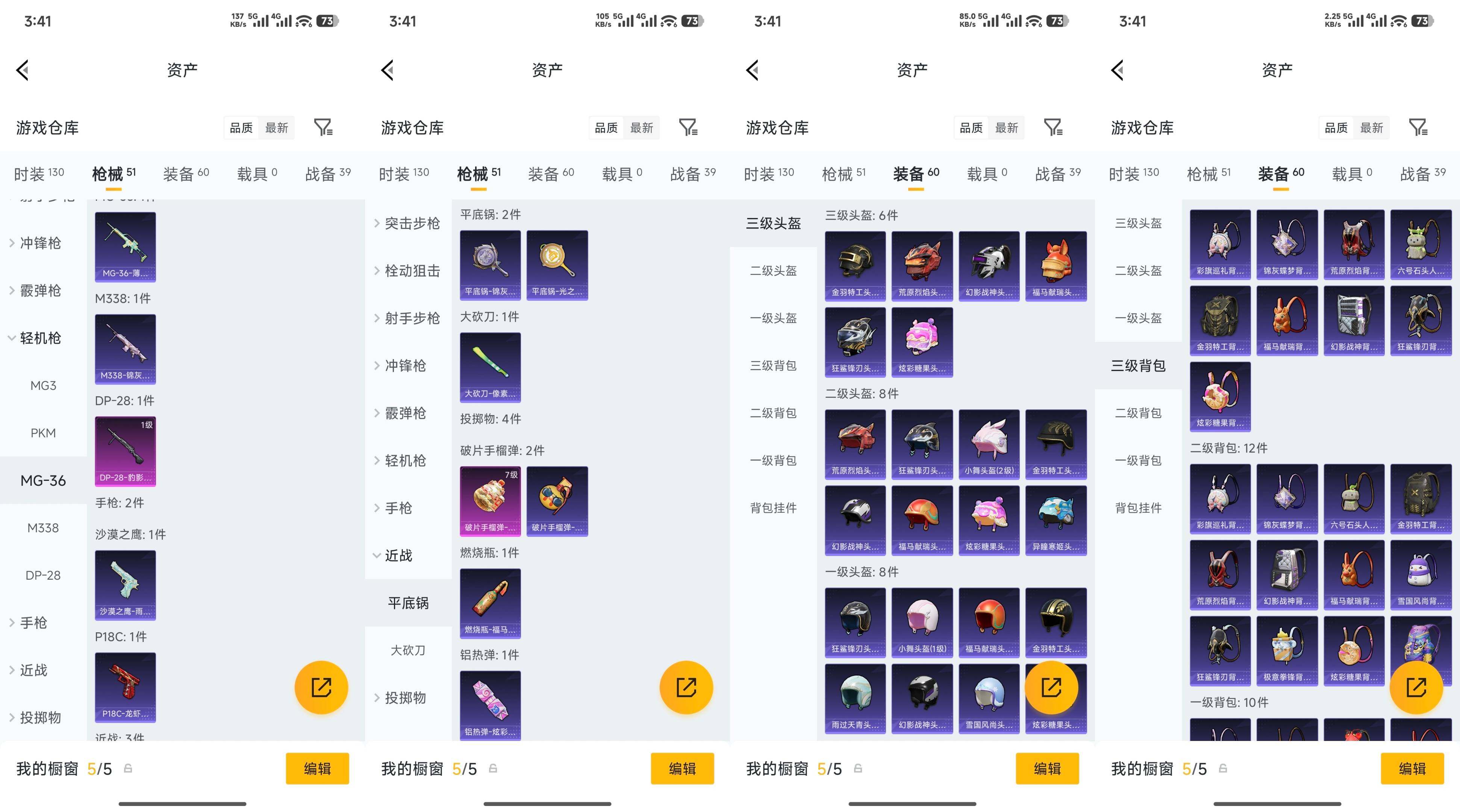 HPQM4299621和平精英账号详情图11