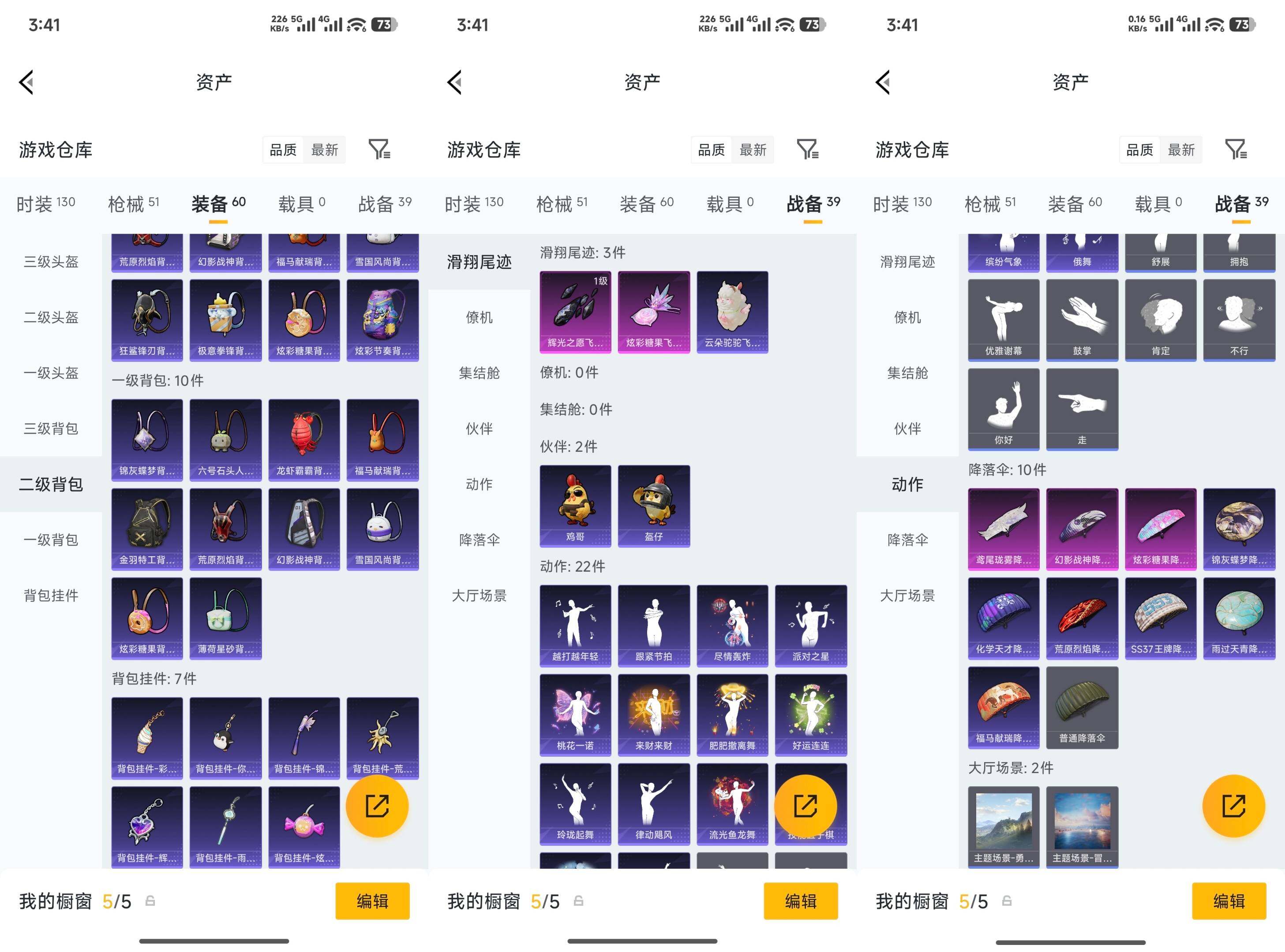 HPQM4299621和平精英账号详情图12