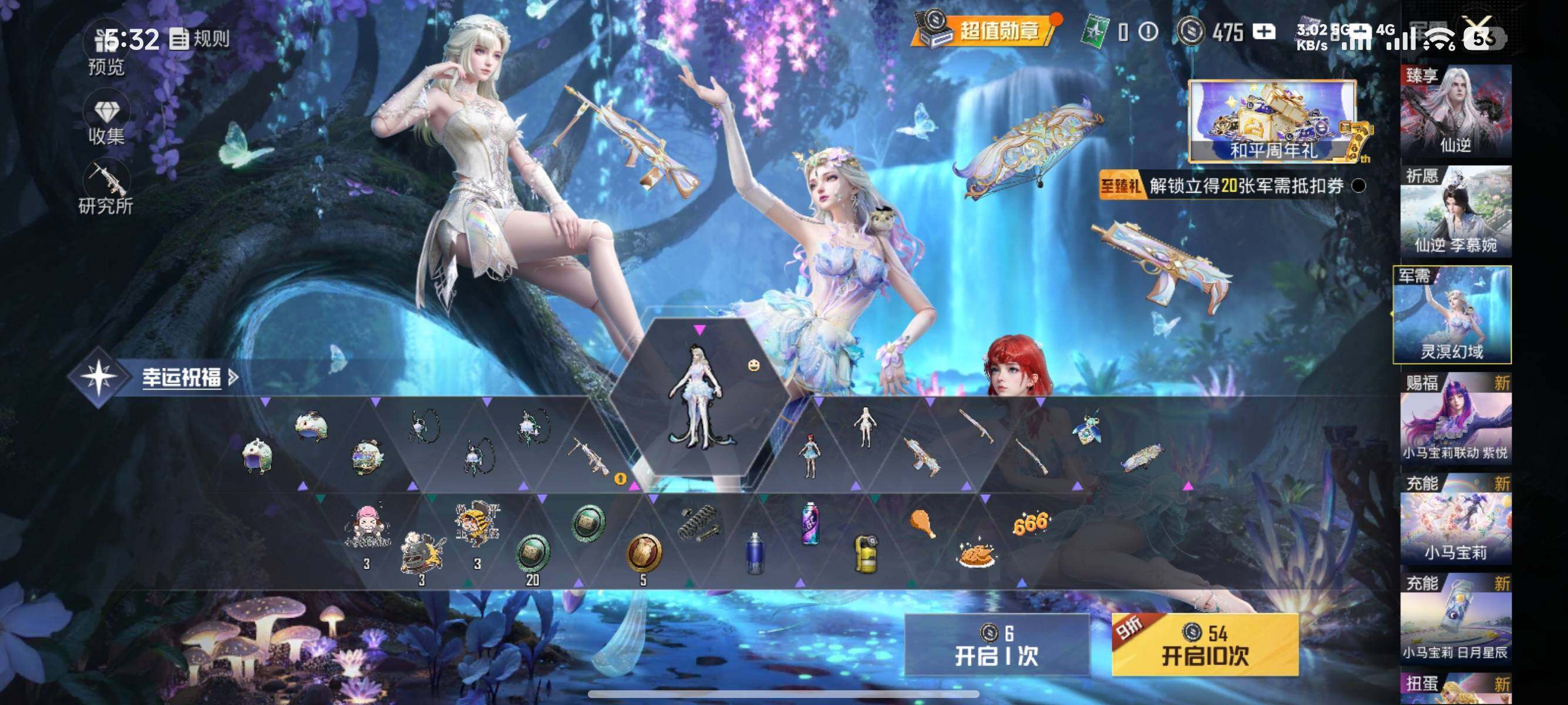 HPQM4299621和平精英账号详情图13