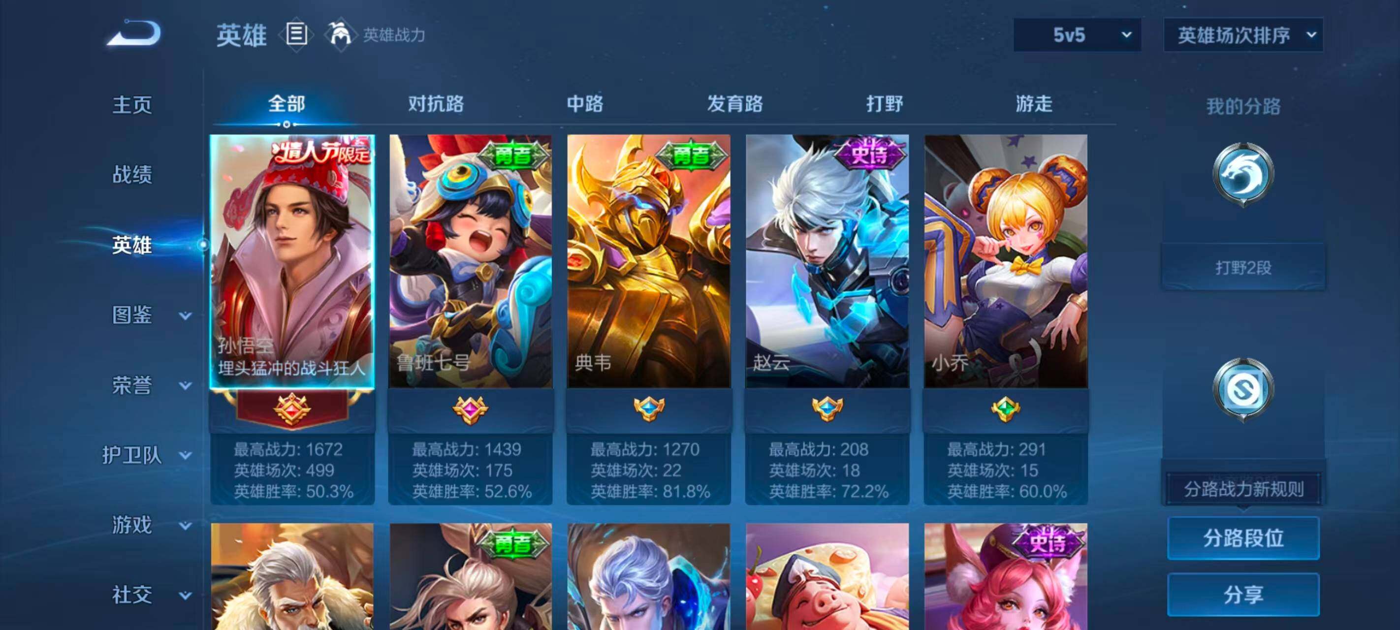 WZEY4516629王者荣耀账号详情图4