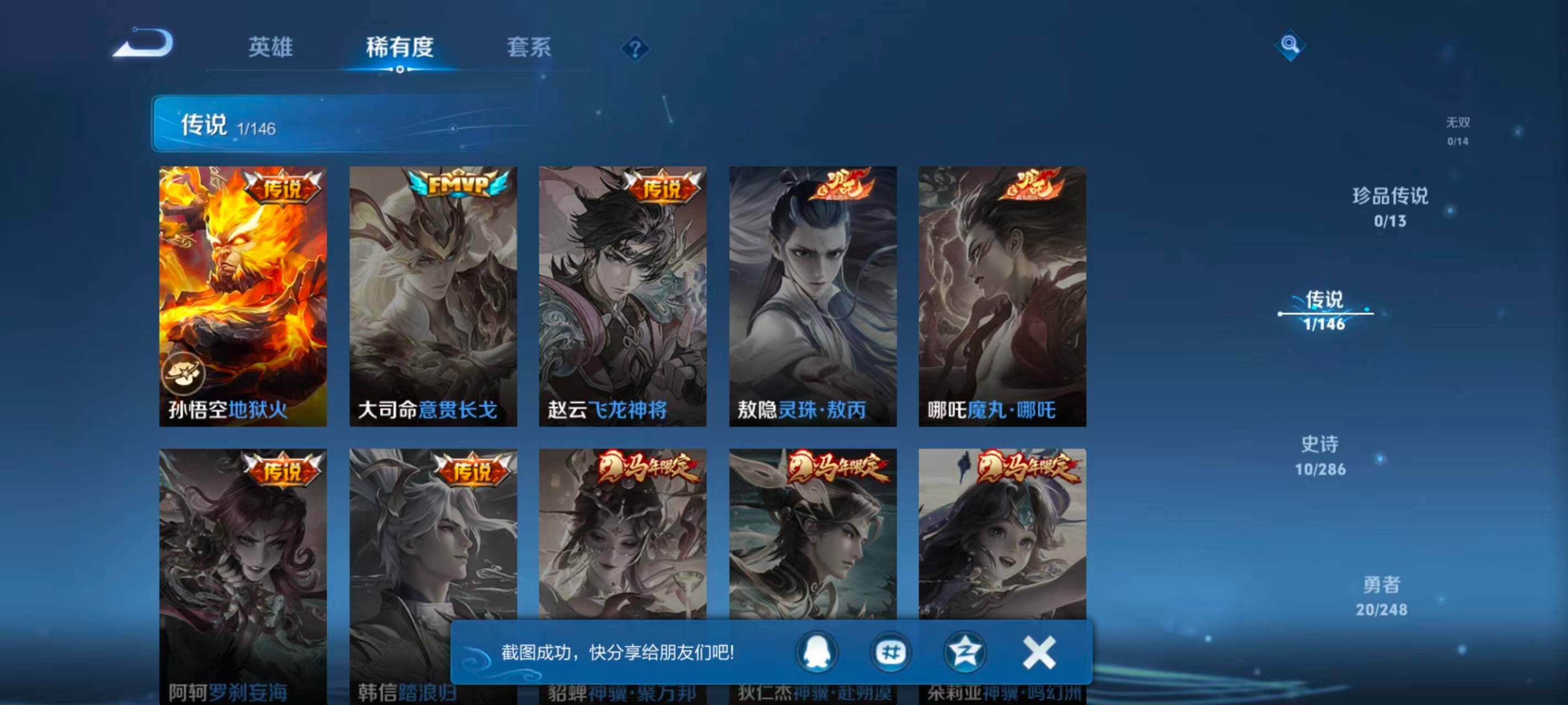 WZEY4516629王者荣耀账号详情图6