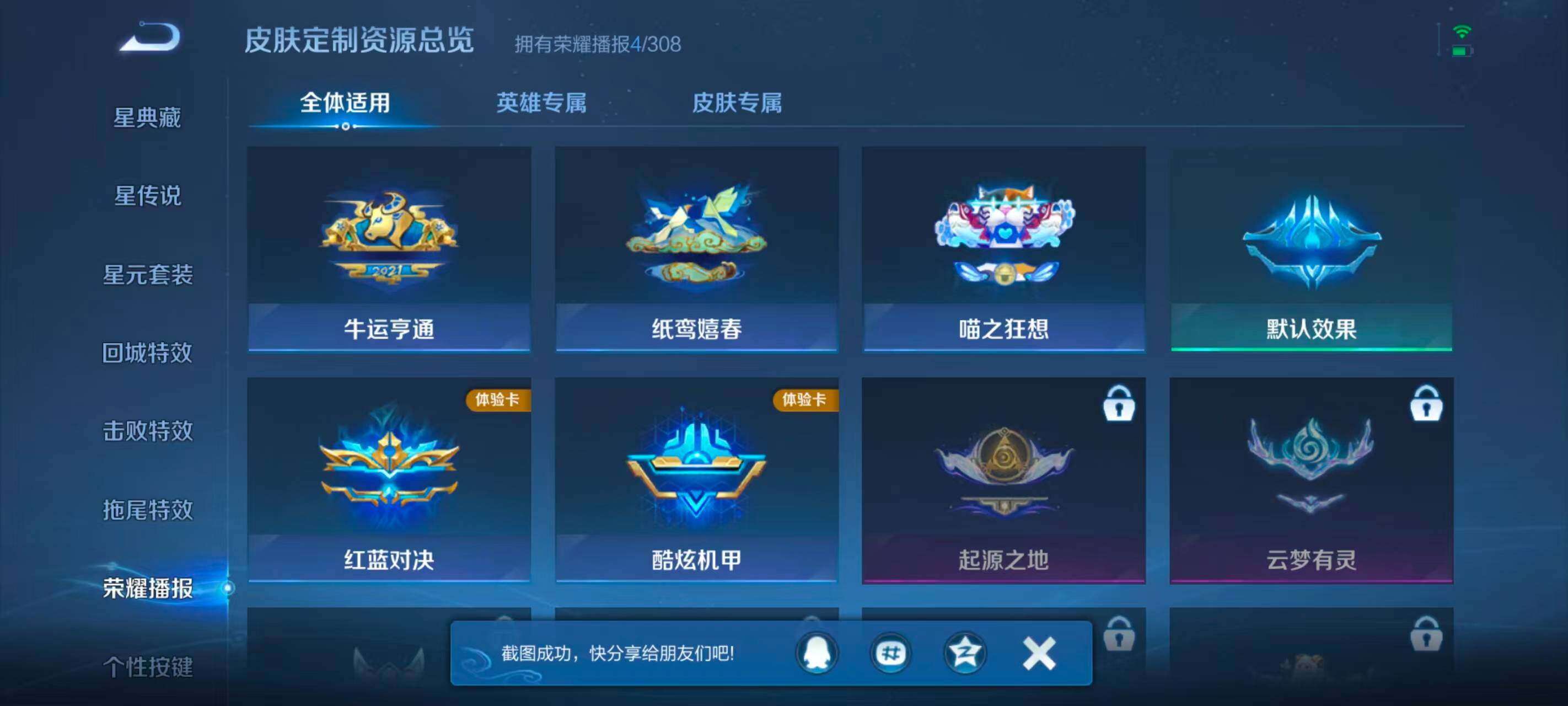 WZEY4516629王者荣耀账号详情图12