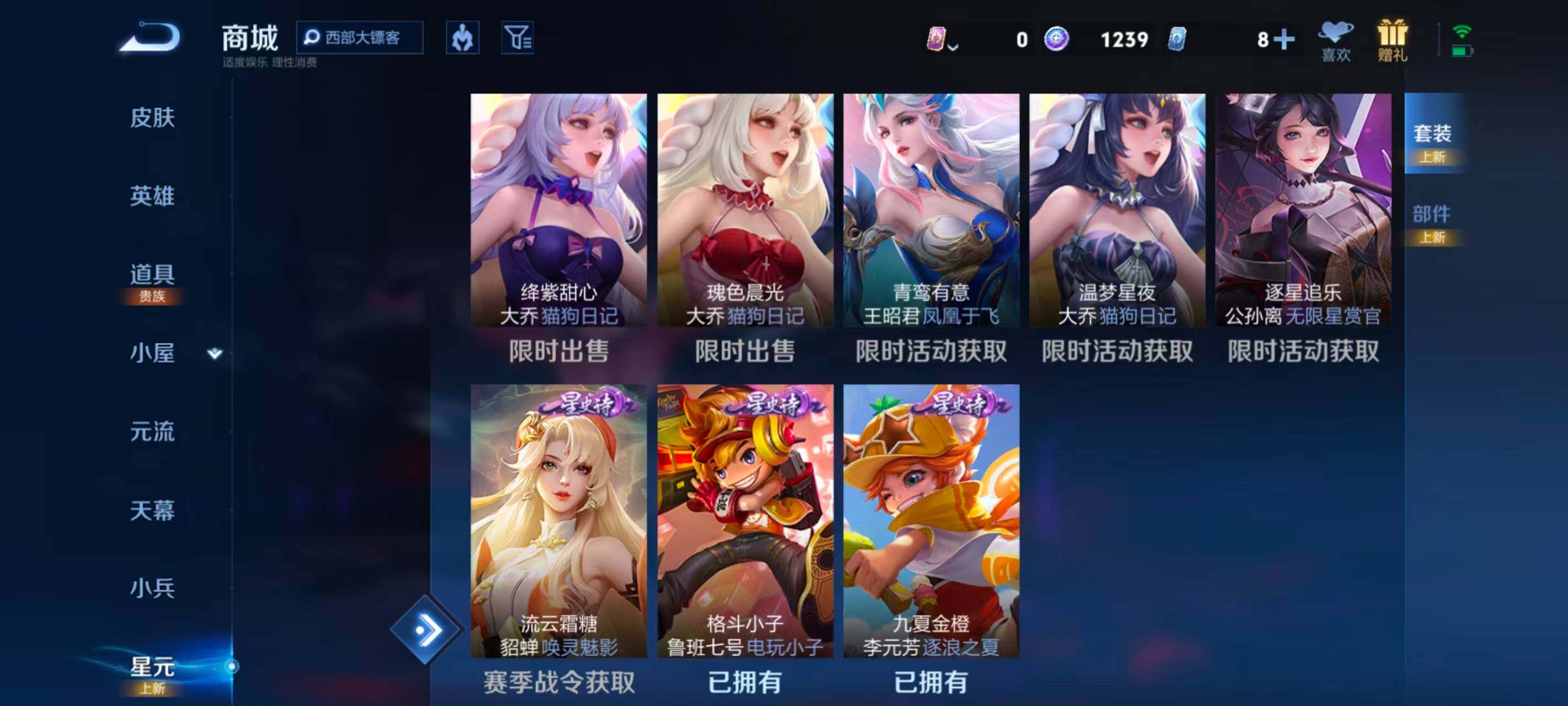 WZEY4516629王者荣耀账号详情图15