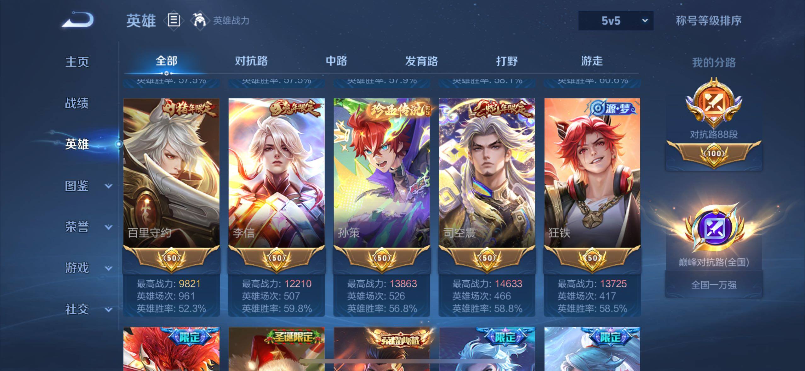 WZQM4519762王者荣耀账号详情图4 WZQM4519762王者荣耀账号详情图4