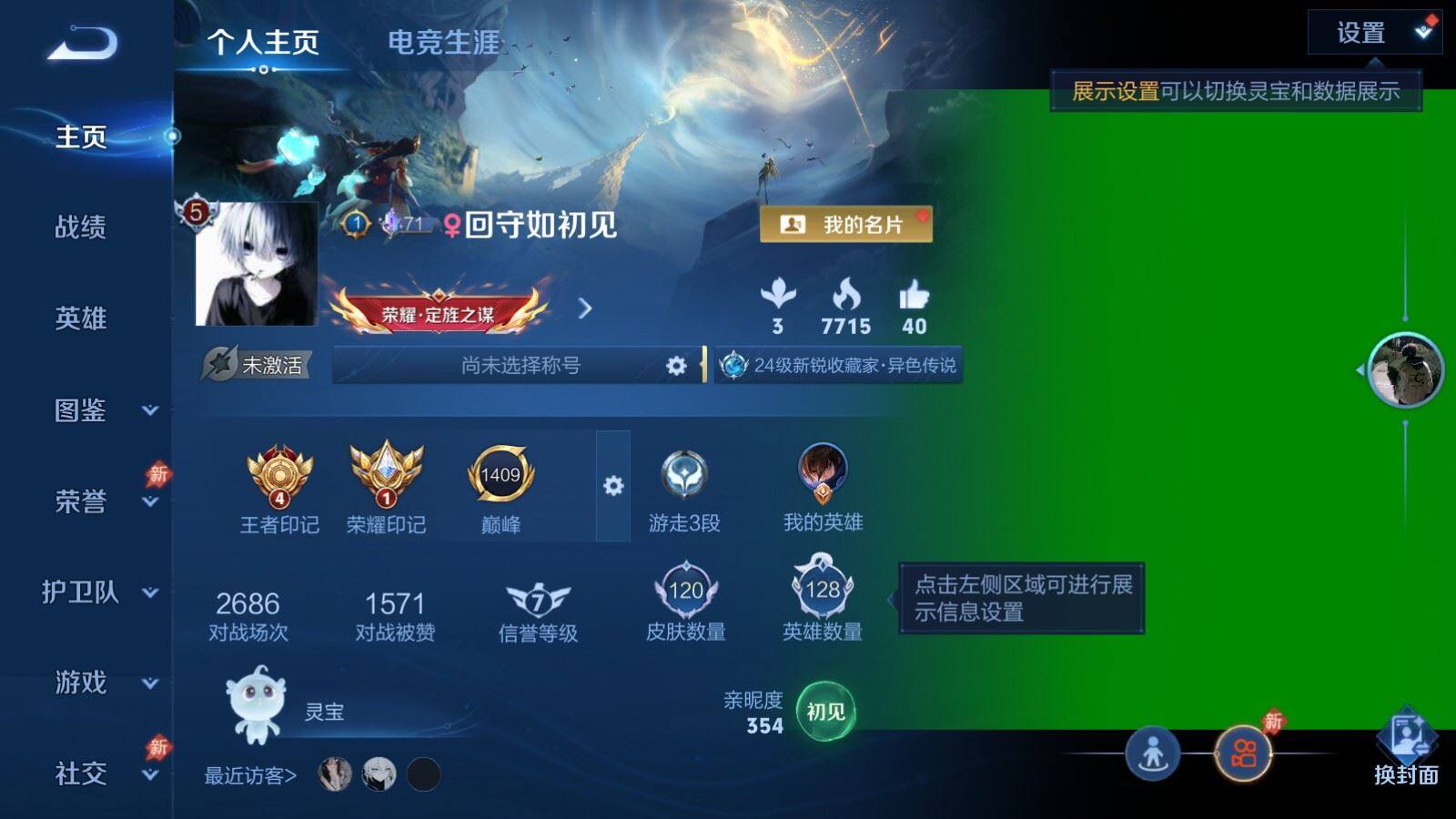 WZPX4518301王者荣耀账号详情图2 WZPX4518301王者荣耀账号详情图2