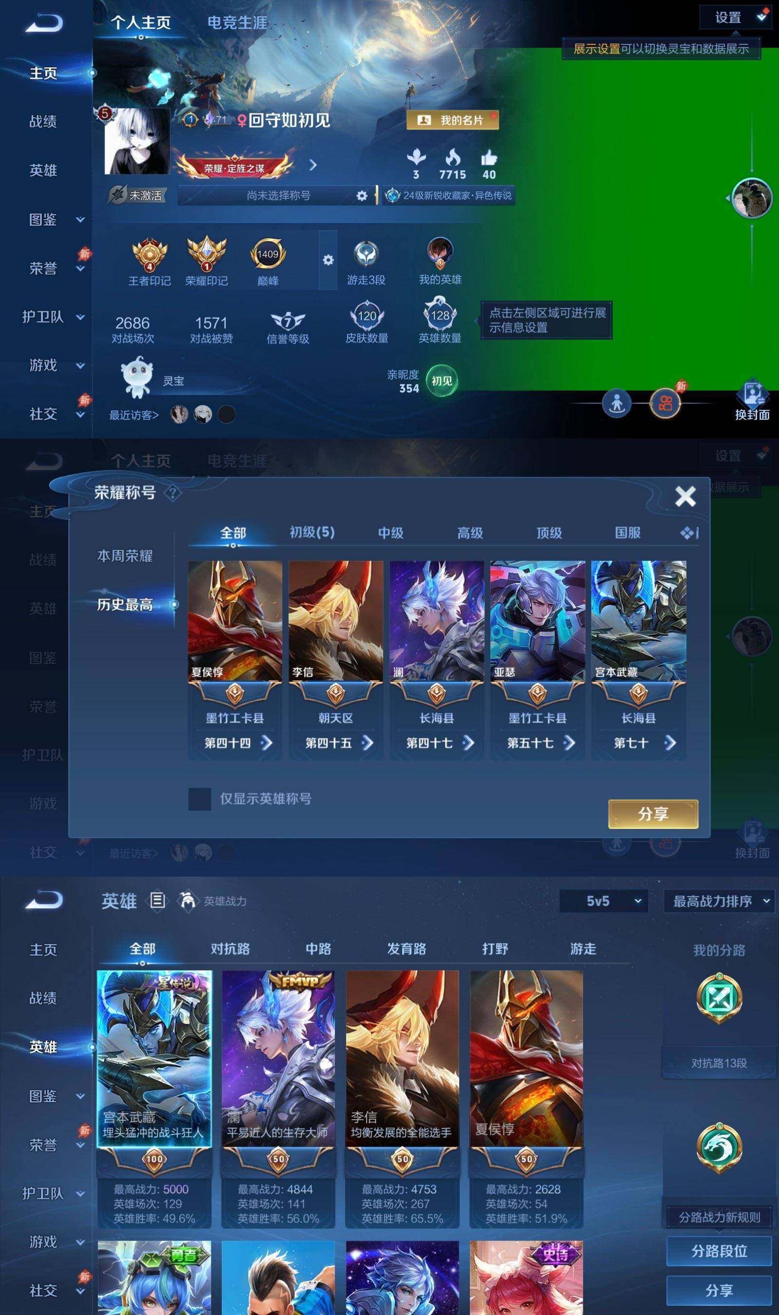 WZPX4518301王者荣耀账号详情图3 WZPX4518301王者荣耀账号详情图3