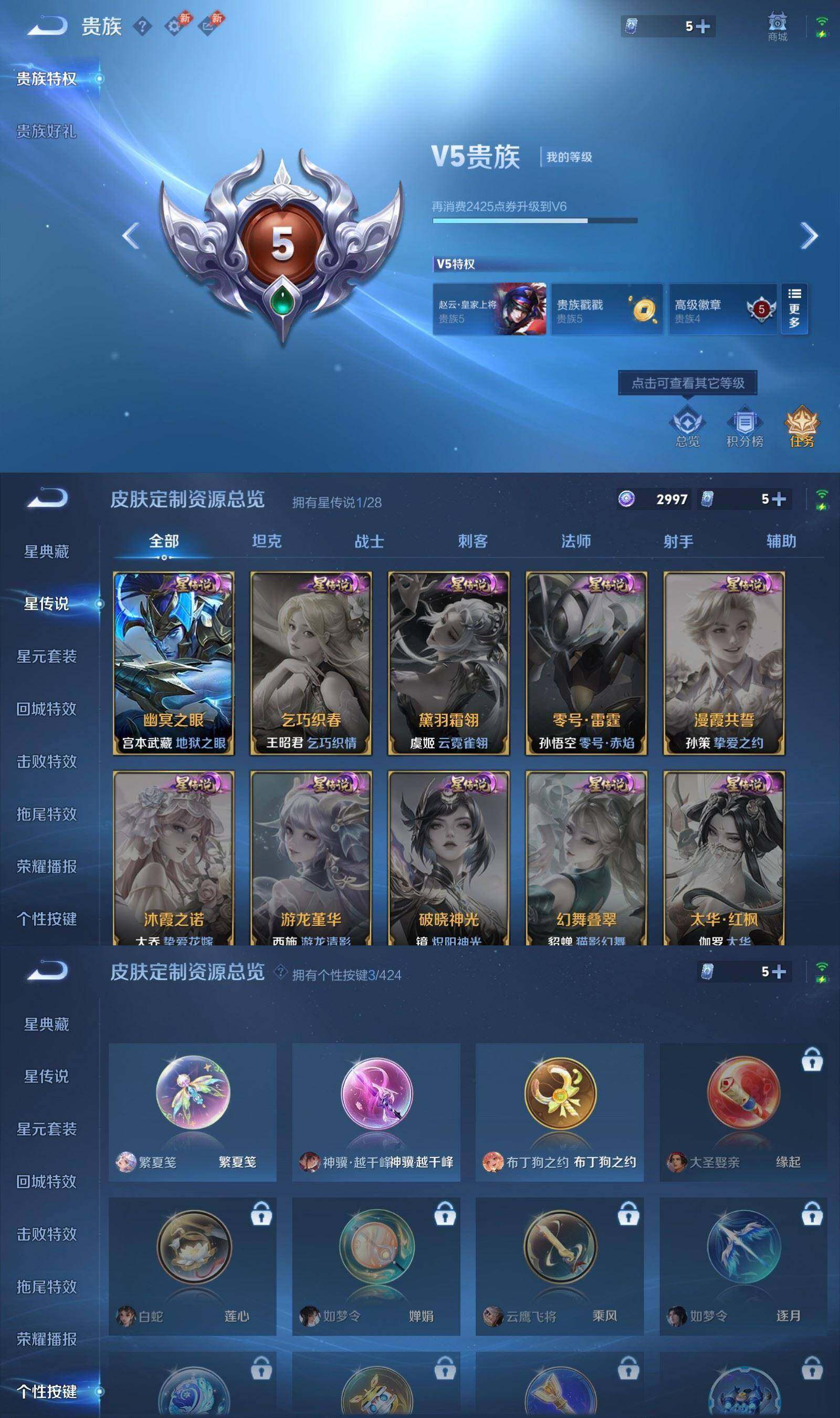 WZPX4518301王者荣耀账号详情图7 WZPX4518301王者荣耀账号详情图7