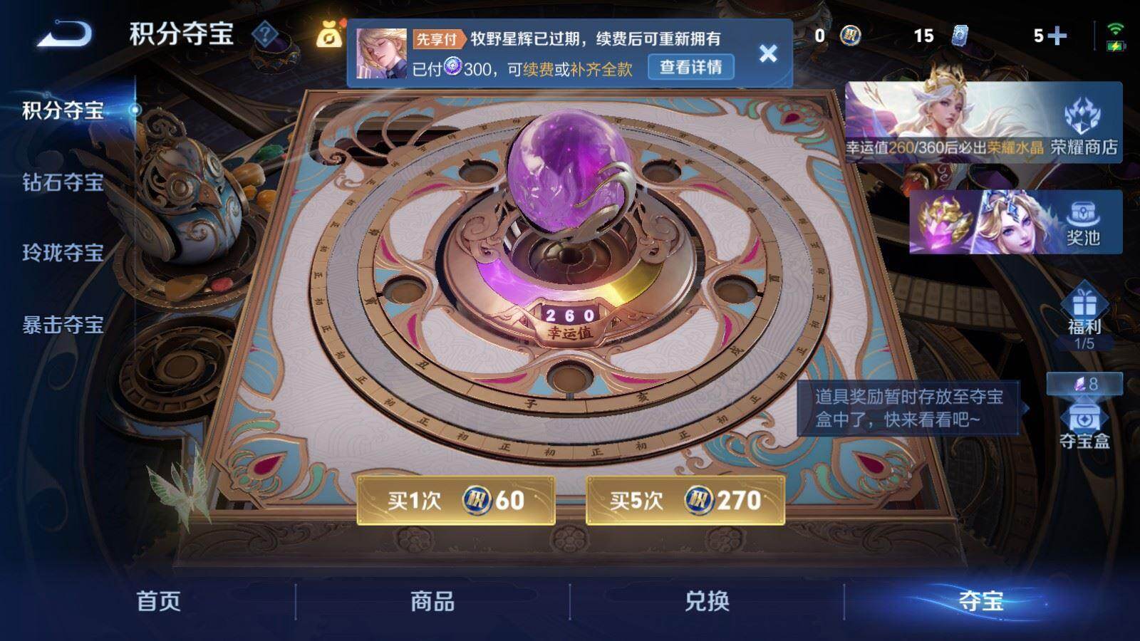 WZPX4518301王者荣耀账号详情图8 WZPX4518301王者荣耀账号详情图8