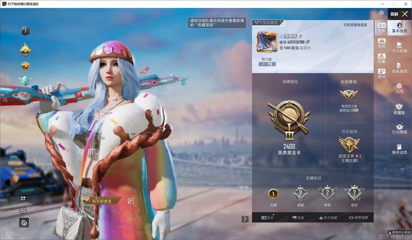 HPLX4299803和平精英账号详情图6