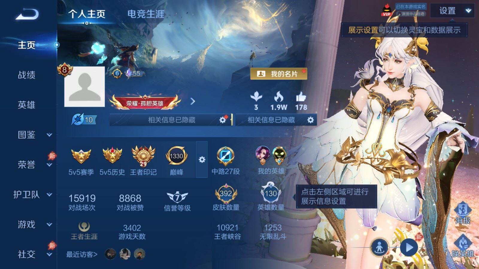 WZQM4518348王者荣耀账号详情图3 WZQM4518348王者荣耀账号详情图3