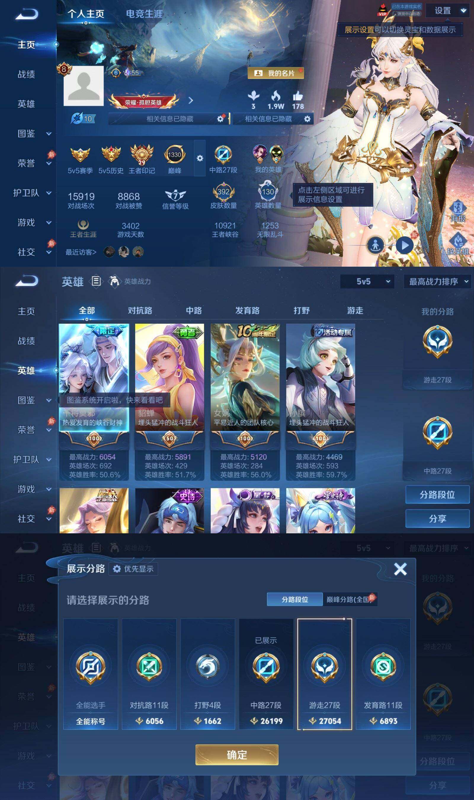 WZQM4518348王者荣耀账号详情图4 WZQM4518348王者荣耀账号详情图4