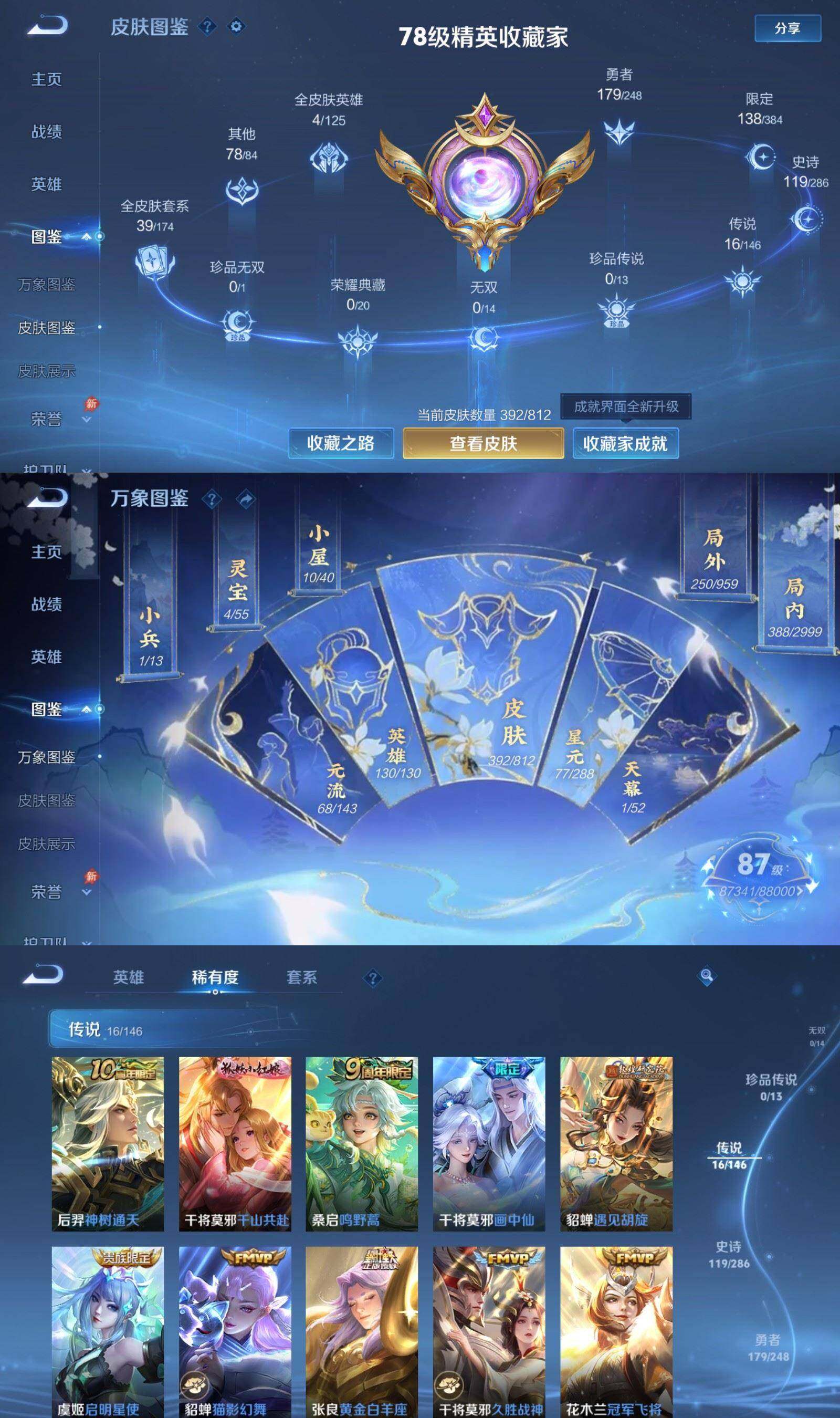 WZQM4518348王者荣耀账号详情图5 WZQM4518348王者荣耀账号详情图5