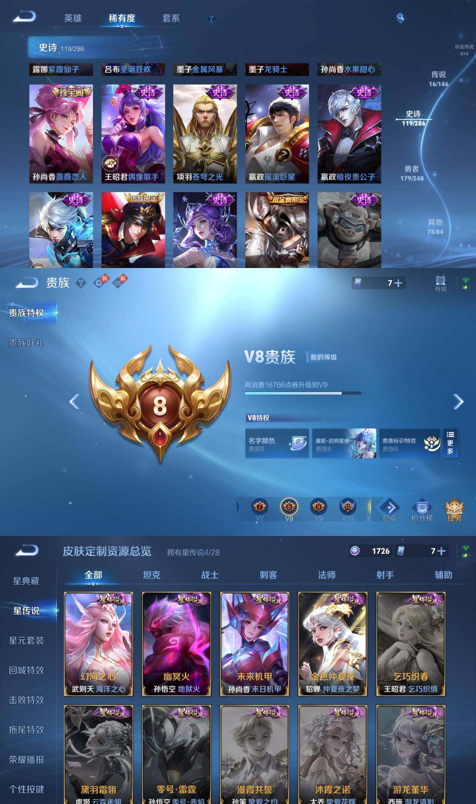 WZQM4518348王者荣耀账号详情图10 WZQM4518348王者荣耀账号详情图10
