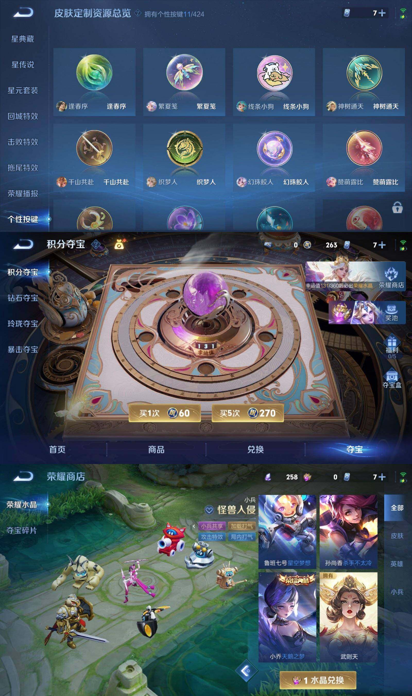 WZQM4518348王者荣耀账号详情图11 WZQM4518348王者荣耀账号详情图11