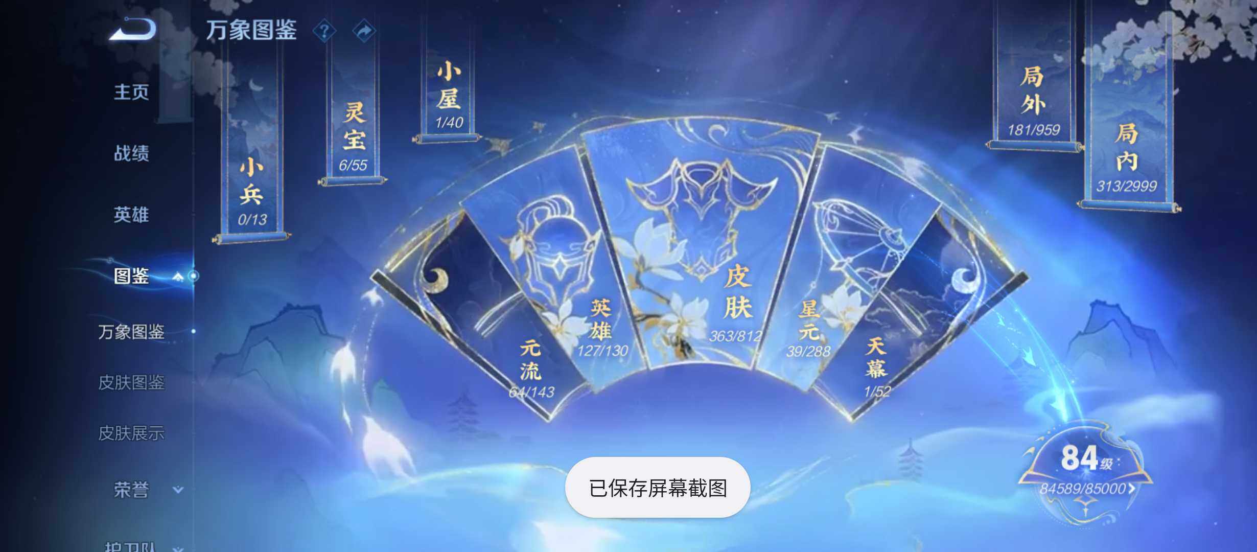 WZQM4525458王者荣耀账号详情图4