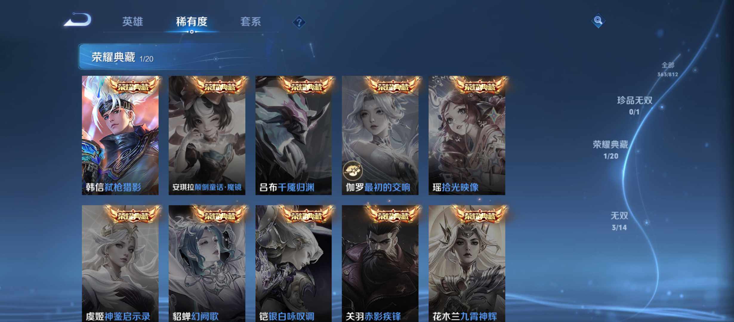 WZQM4525458王者荣耀账号详情图6