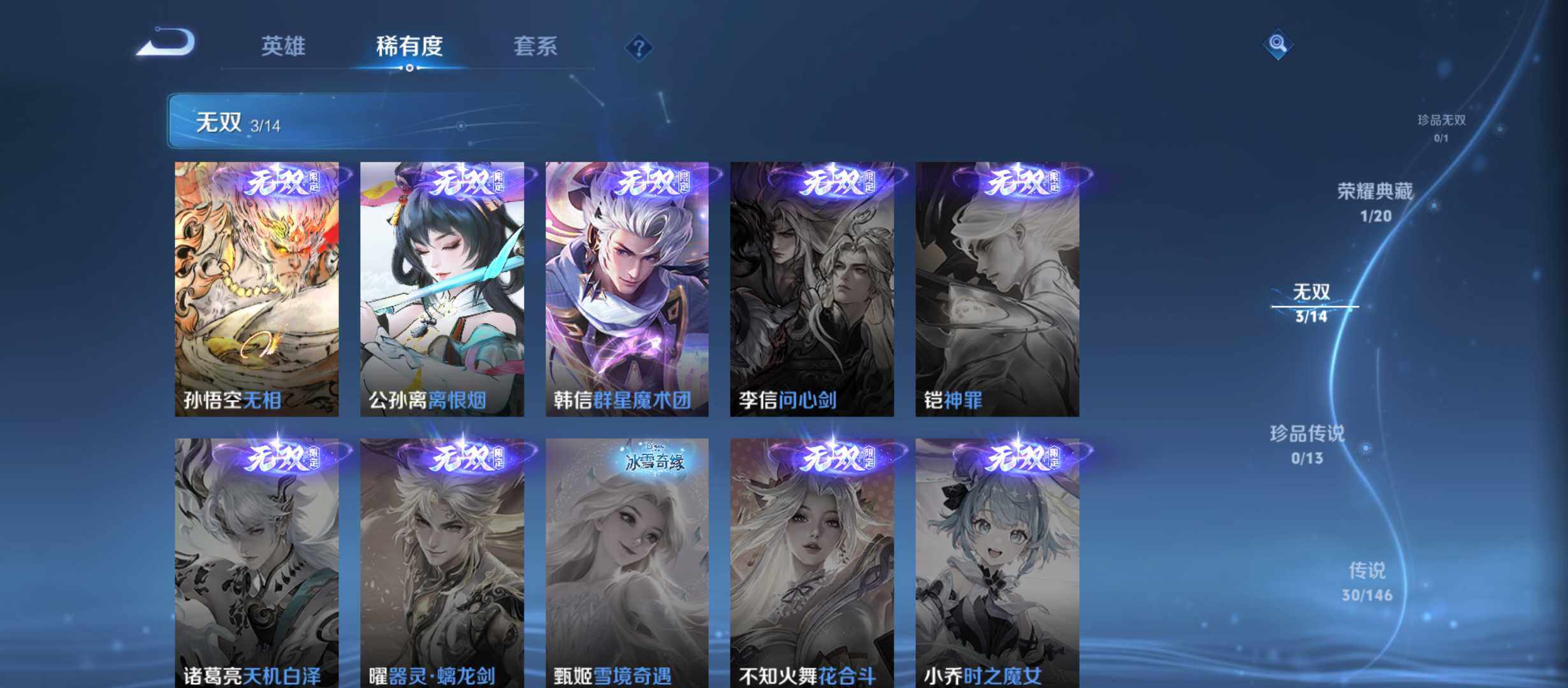 WZQM4525458王者荣耀账号详情图7
