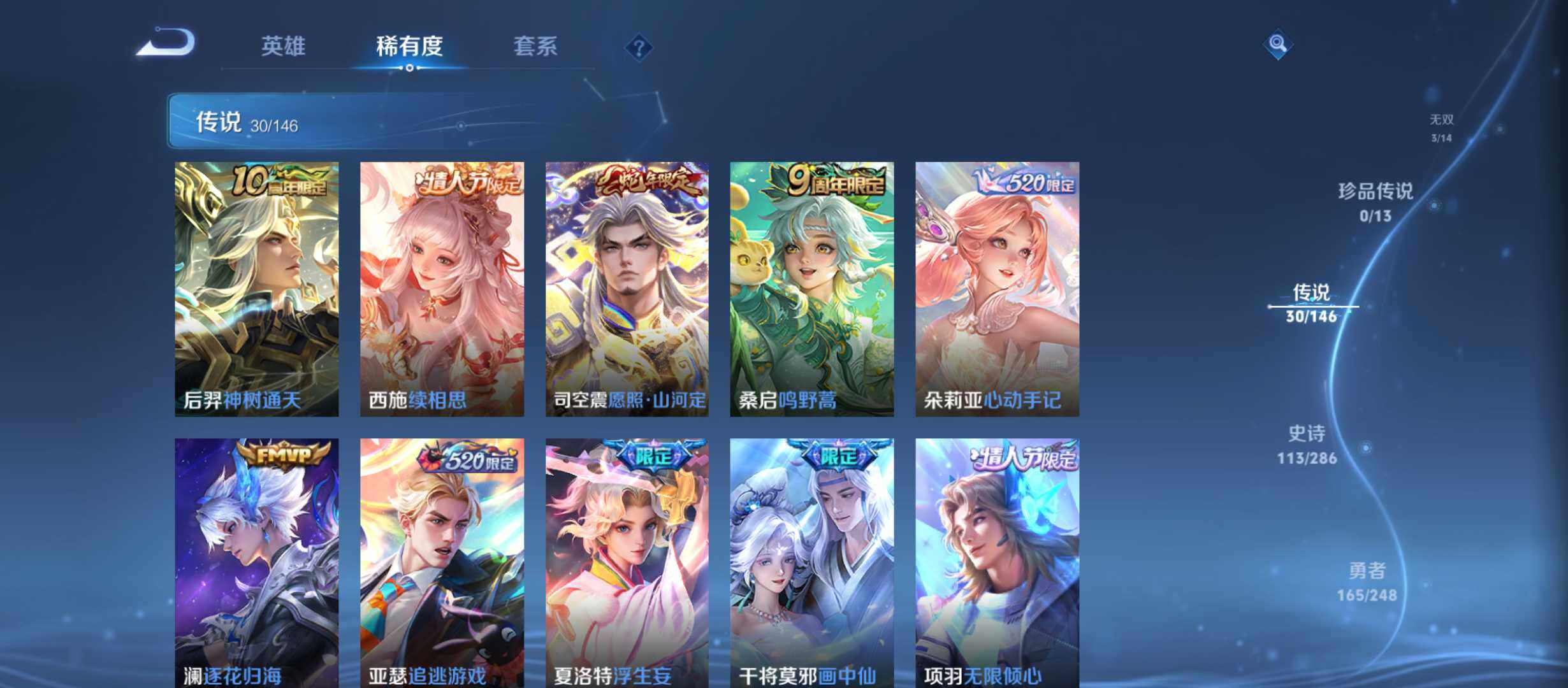 WZQM4525458王者荣耀账号详情图8
