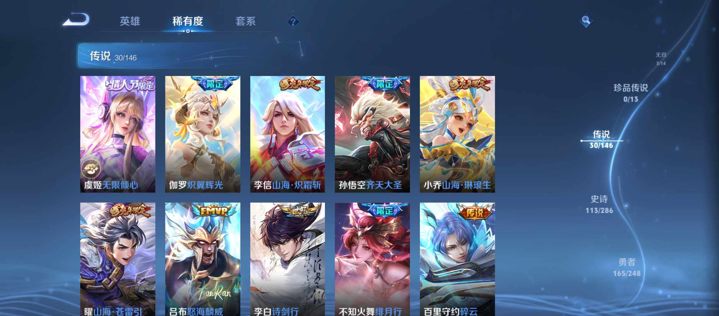 WZQM4525458王者荣耀账号详情图9