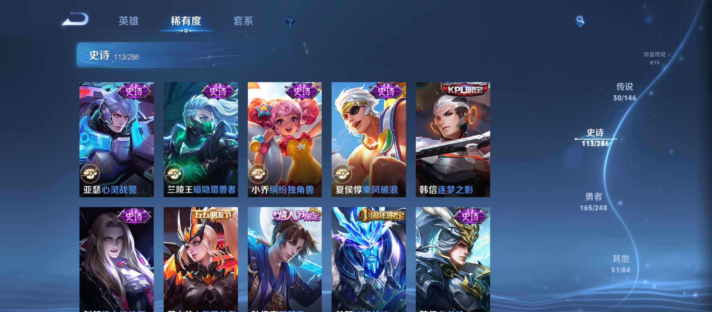 WZQM4525458王者荣耀账号详情图10