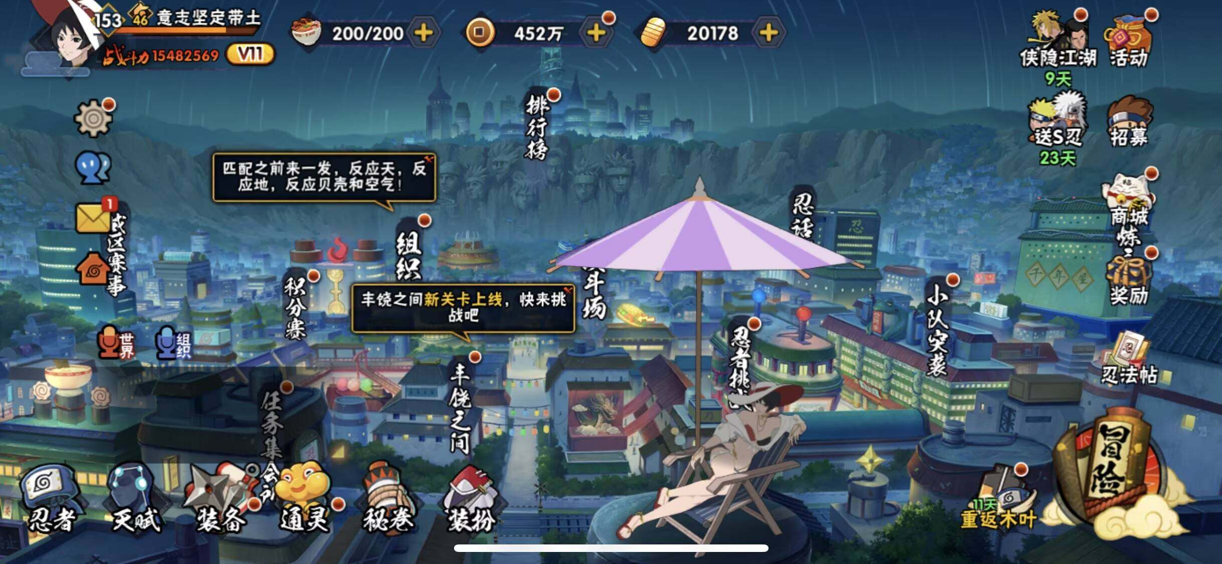 HYQM444958火影忍者账号详情图6 HYQM444958火影忍者账号详情图6
