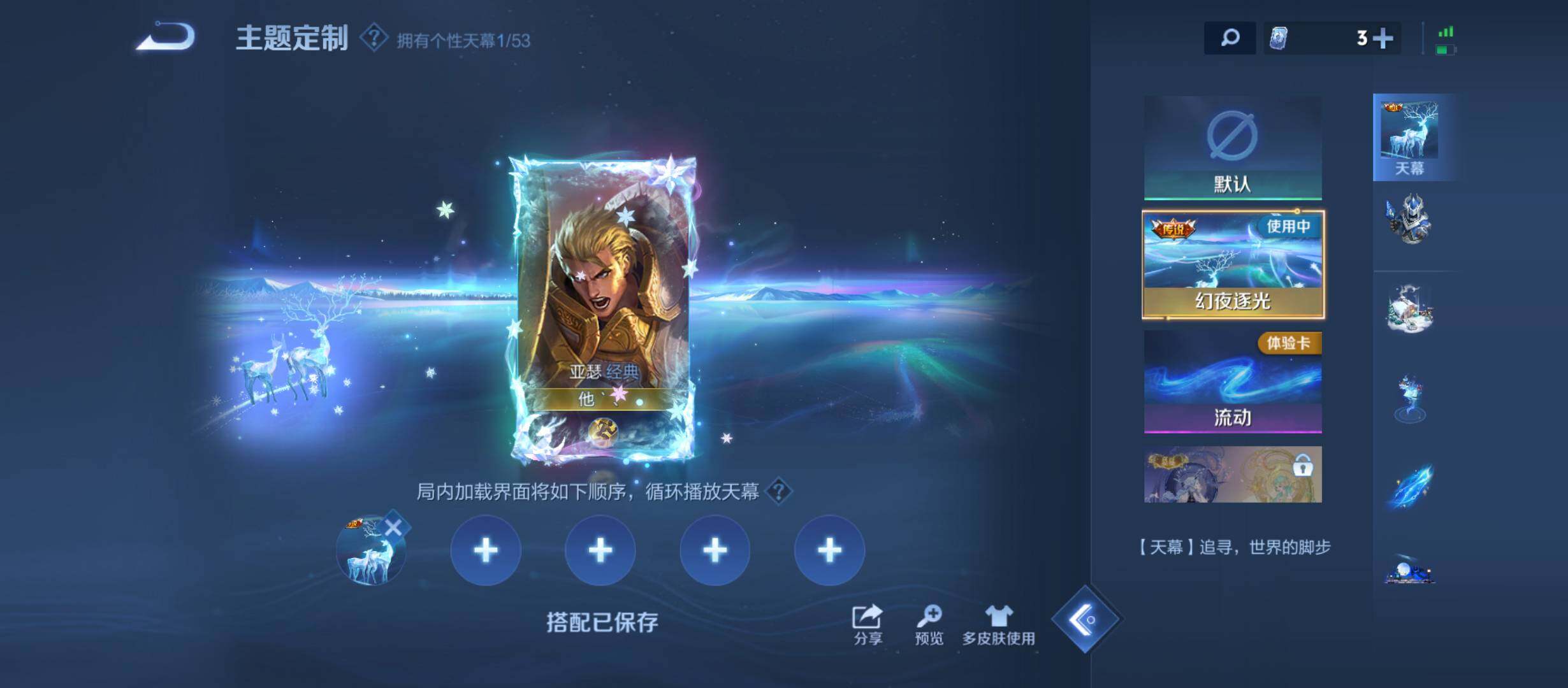 WZQM4525458王者荣耀账号详情图11