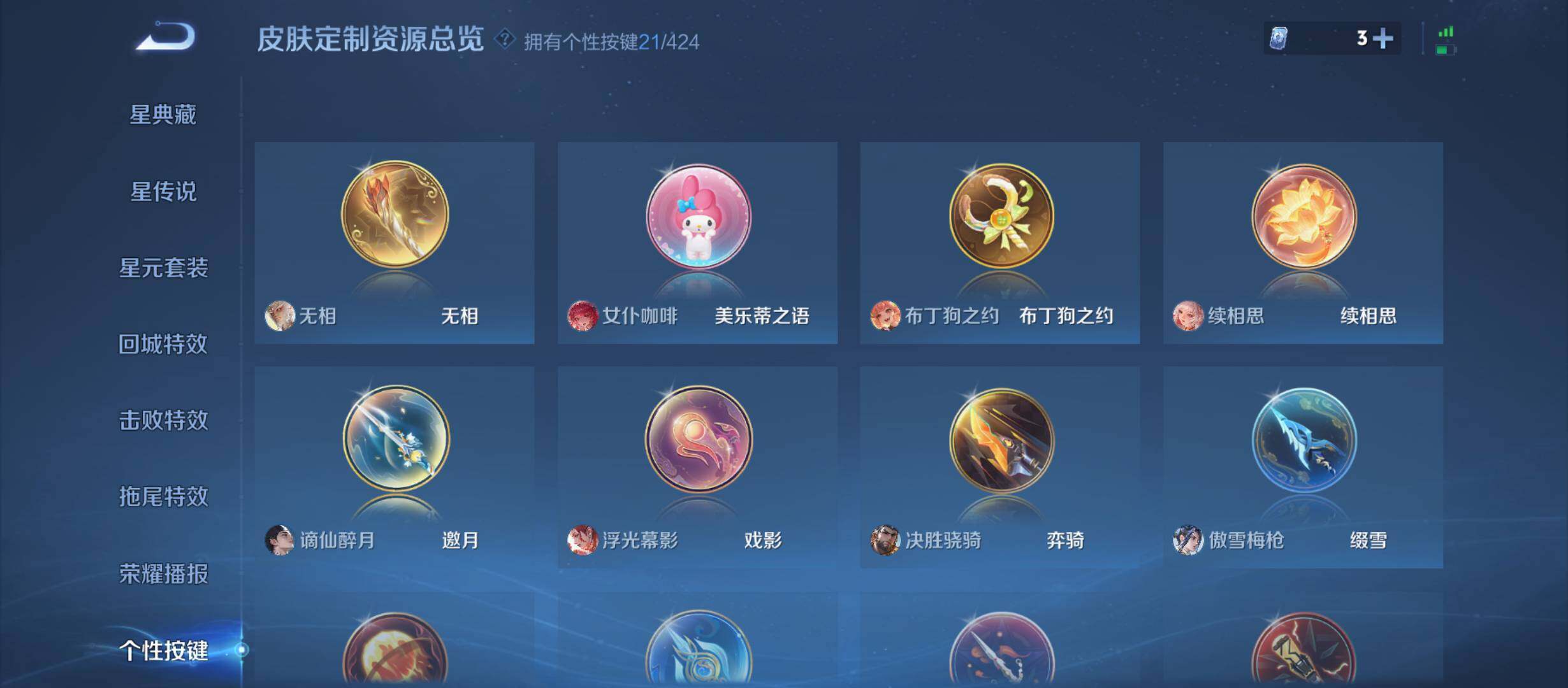 WZQM4525458王者荣耀账号详情图13