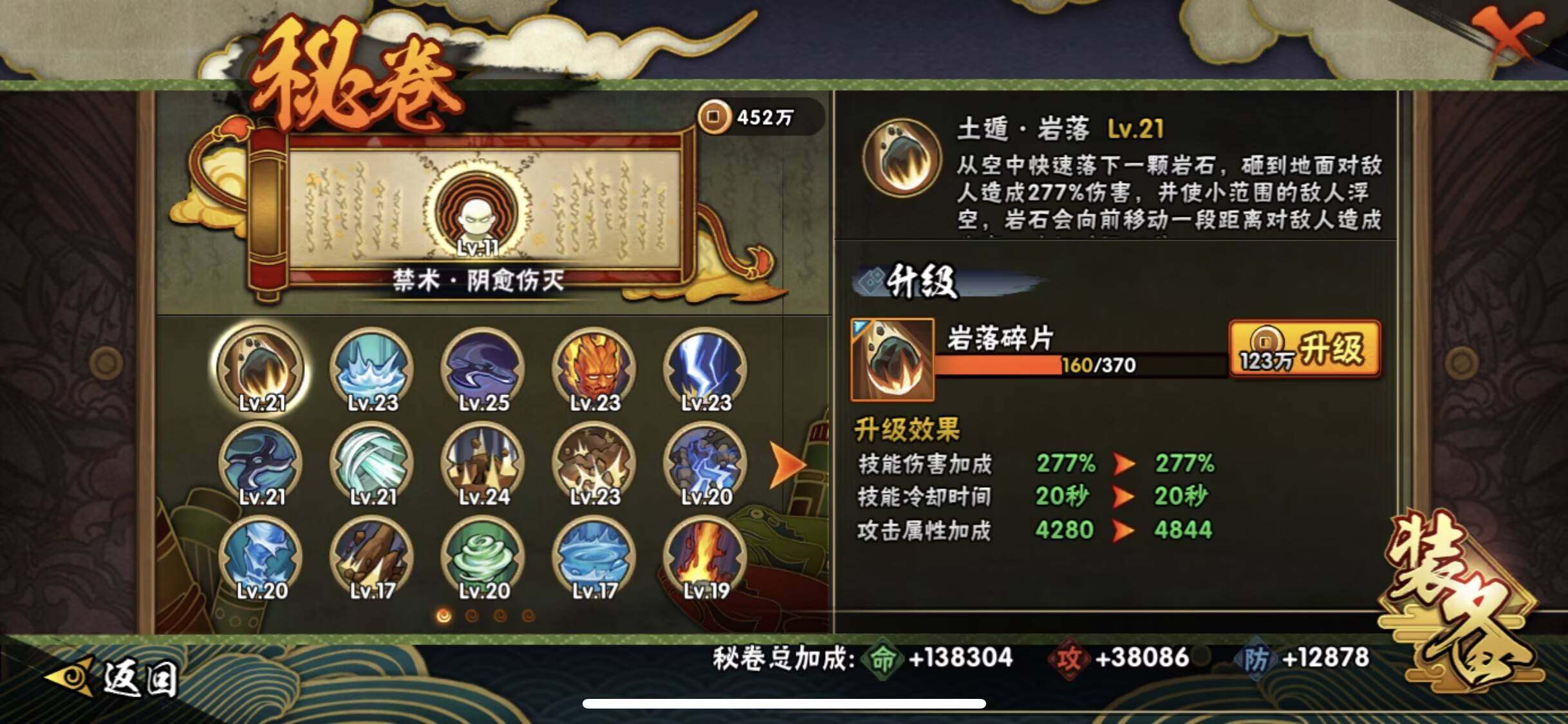 HYQM444958火影忍者账号详情图9 HYQM444958火影忍者账号详情图9