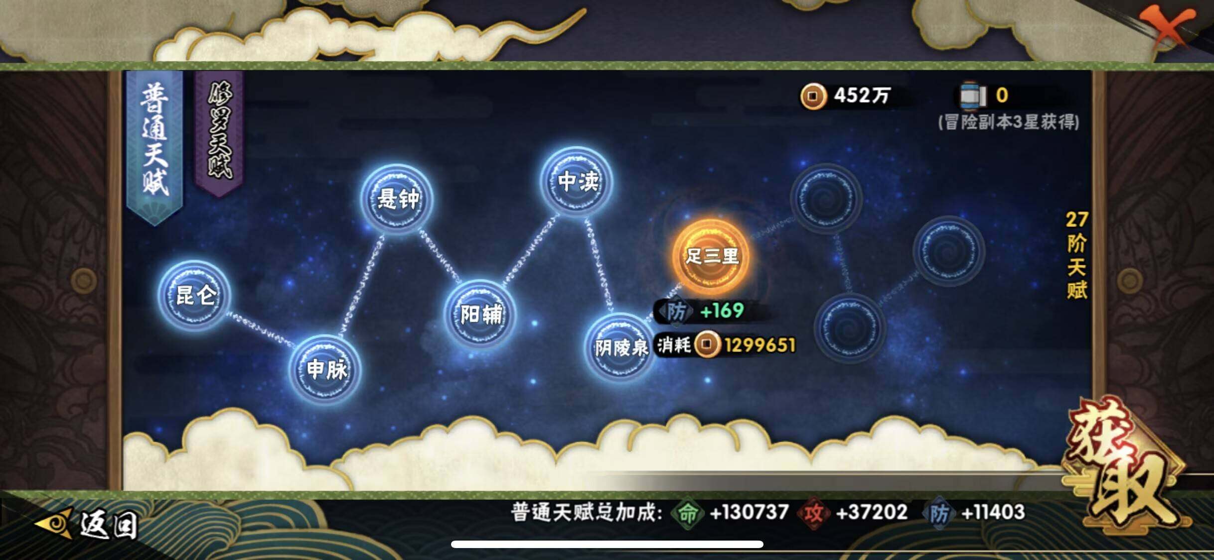 HYQM444958火影忍者账号详情图10 HYQM444958火影忍者账号详情图10
