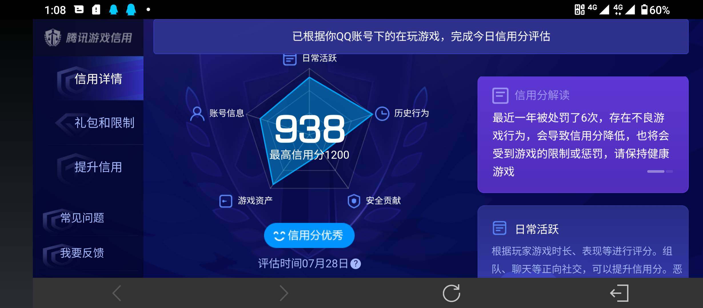 WZQM4525458王者荣耀账号详情图17