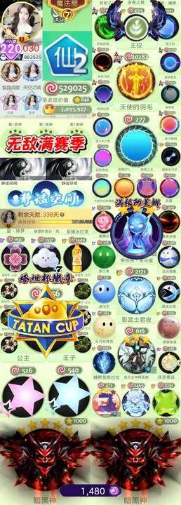 优选商品