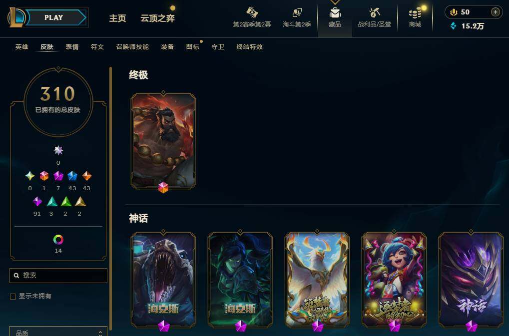 LOLQM441088英雄联盟账号详情图8 LOLQM441088英雄联盟账号详情图8