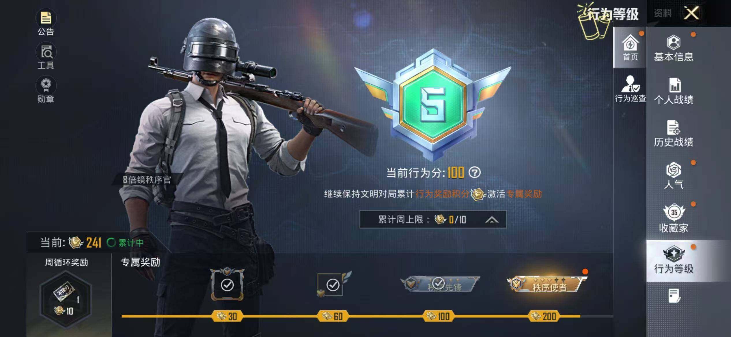 HPEY4299730和平精英账号详情图8 HPEY4299730和平精英账号详情图8