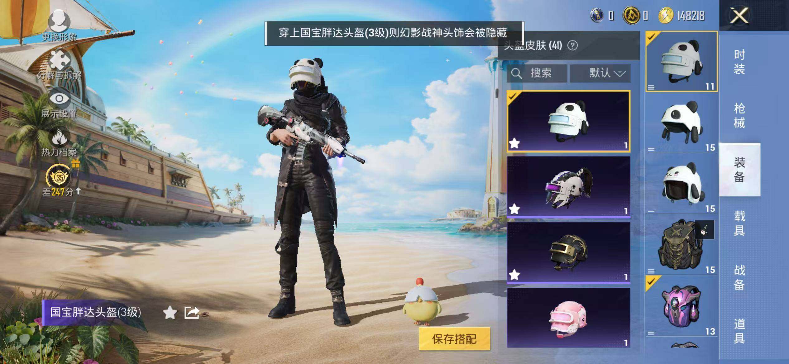 HPEY4299730和平精英账号详情图9 HPEY4299730和平精英账号详情图9