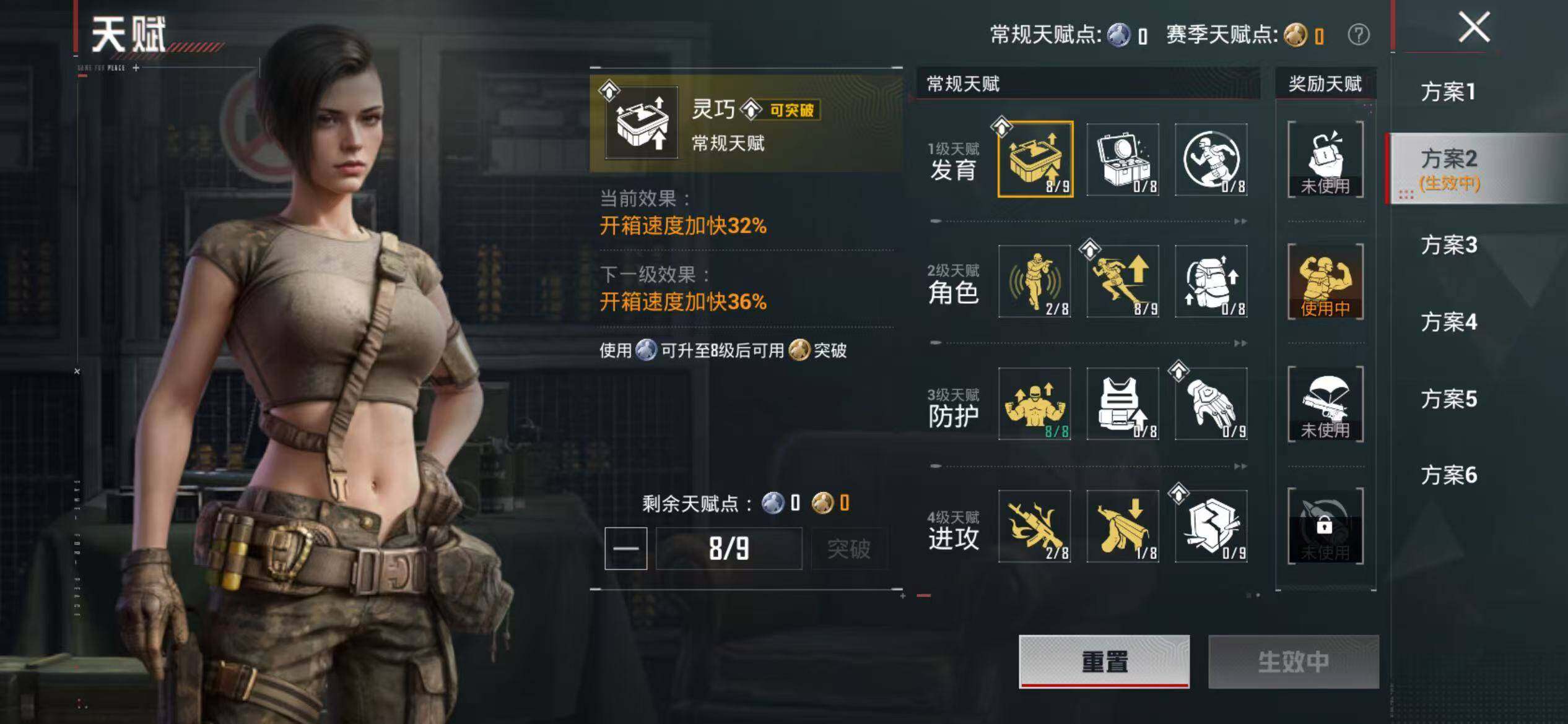 HPEY4299730和平精英账号详情图10 HPEY4299730和平精英账号详情图10