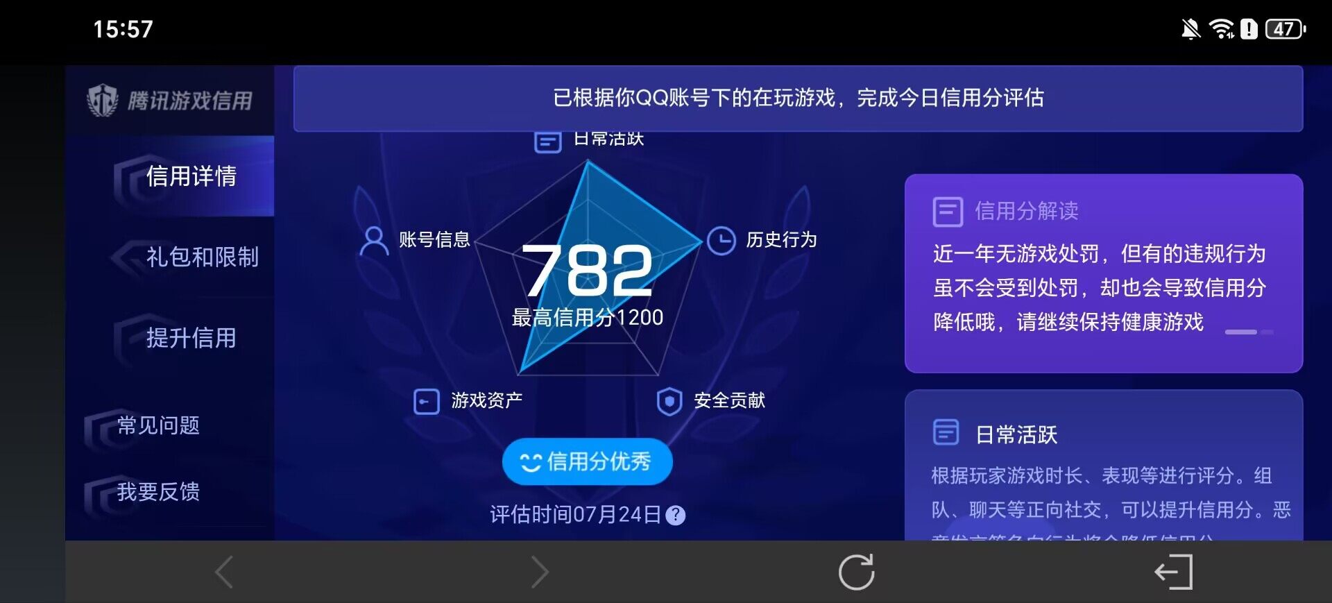 WZEY4518854王者荣耀账号详情图10 WZEY4518854王者荣耀账号详情图10