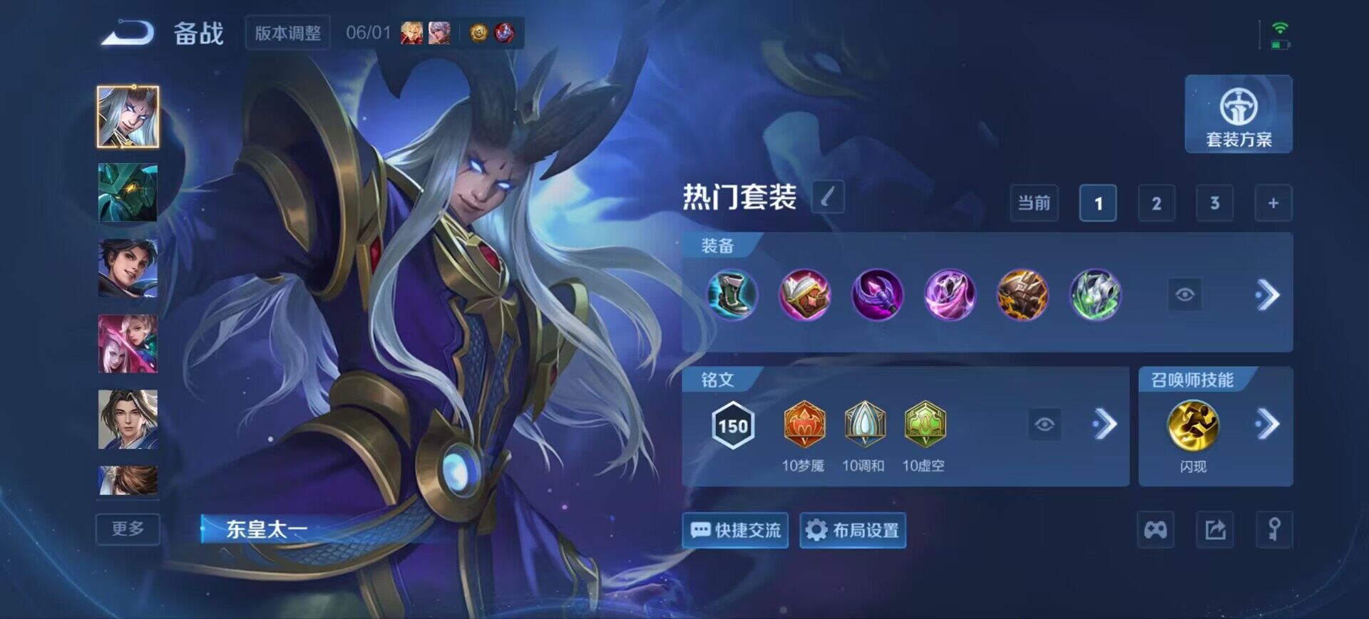 WZEY4518854王者荣耀账号详情图12 WZEY4518854王者荣耀账号详情图12