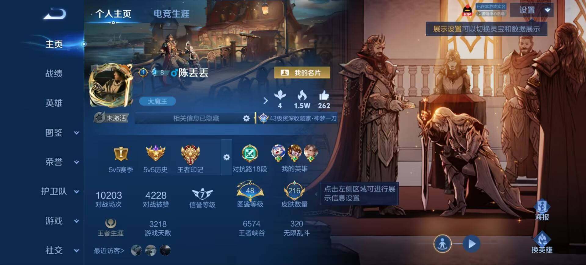WZEY4518854王者荣耀账号详情图15 WZEY4518854王者荣耀账号详情图15