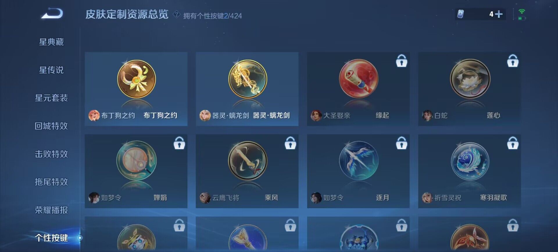 WZEY4518854王者荣耀账号详情图16 WZEY4518854王者荣耀账号详情图16