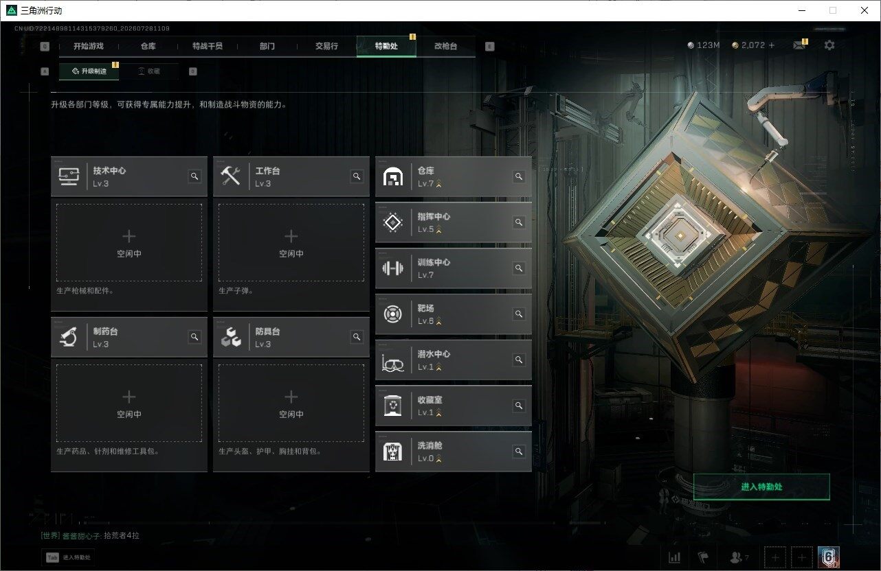SJZQM4218232三角洲行动账号详情图7 SJZQM4218232三角洲行动账号详情图7