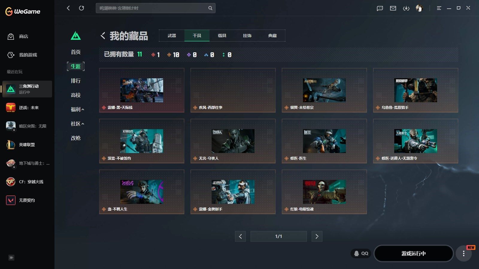 SJZQM4218232三角洲行动账号详情图16 SJZQM4218232三角洲行动账号详情图16