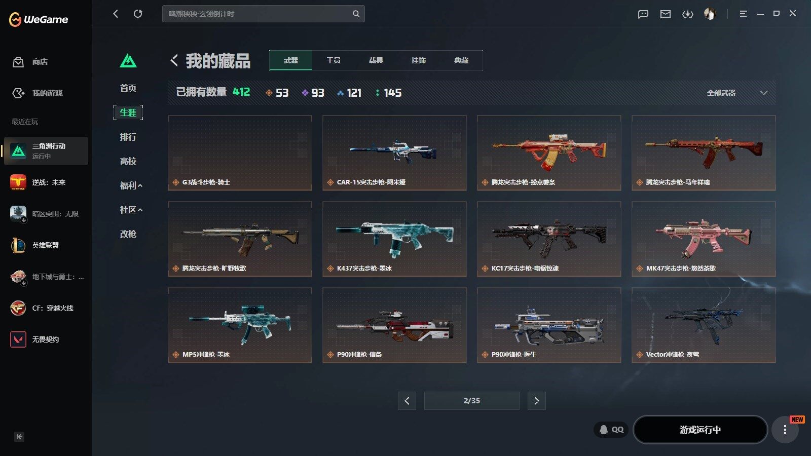 SJZQM4218232三角洲行动账号详情图18 SJZQM4218232三角洲行动账号详情图18