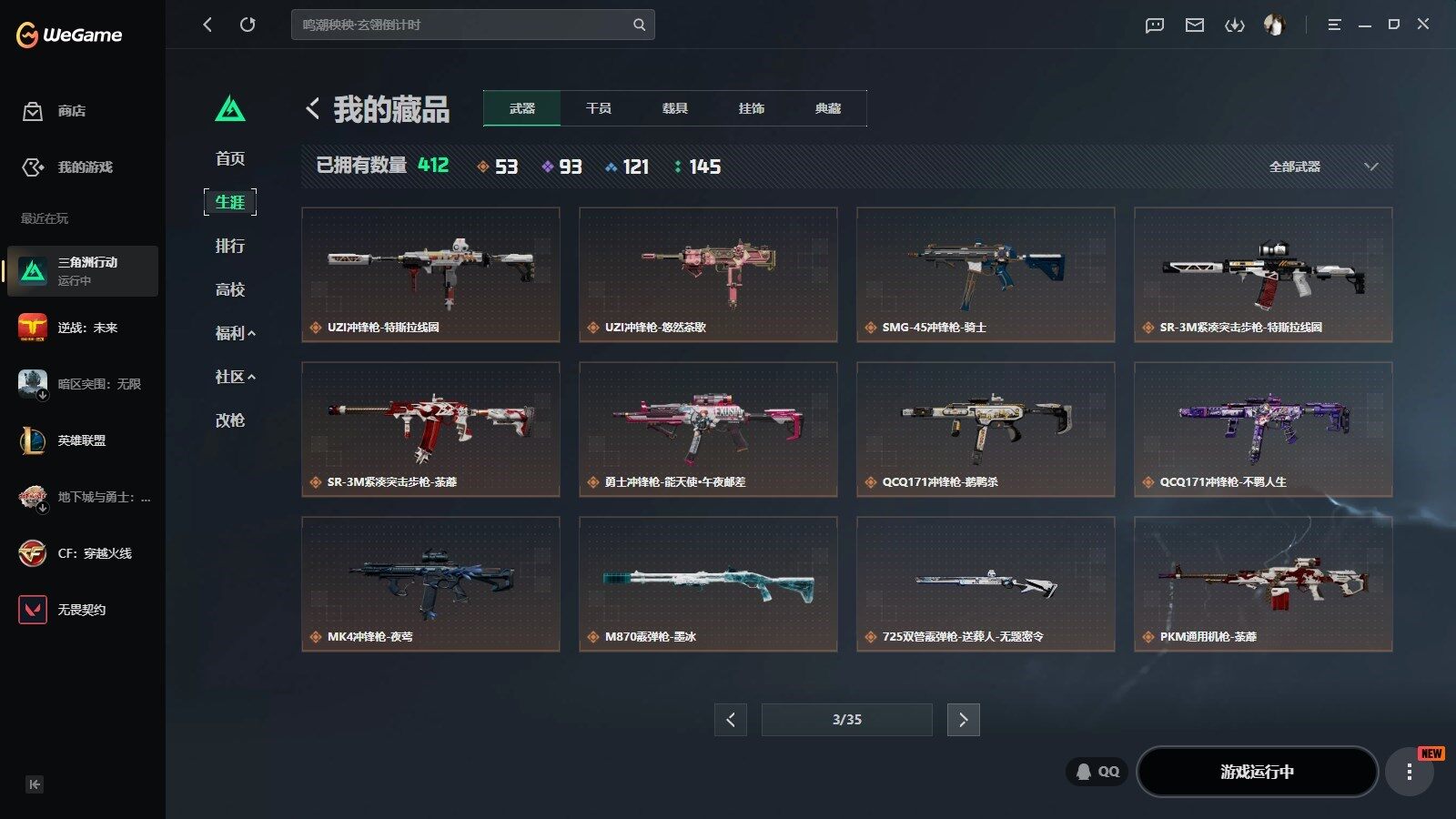 SJZQM4218232三角洲行动账号详情图19 SJZQM4218232三角洲行动账号详情图19