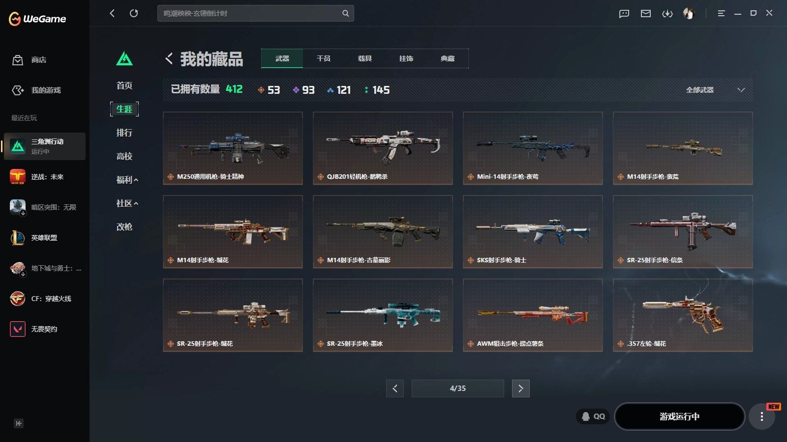 SJZQM4218232三角洲行动账号详情图20 SJZQM4218232三角洲行动账号详情图20