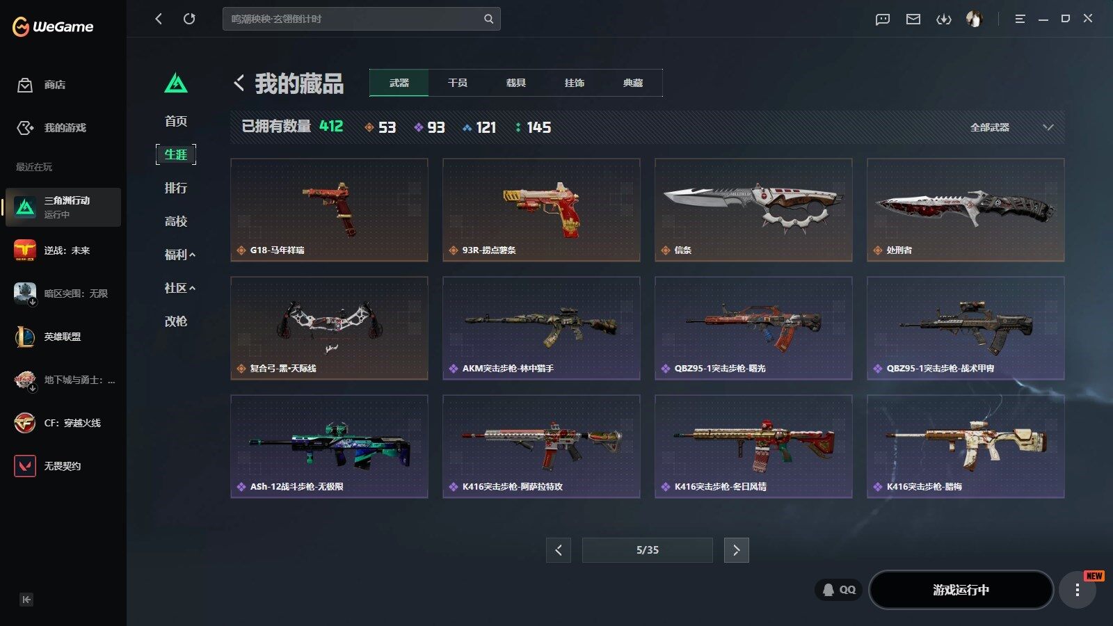 SJZQM4218232三角洲行动账号详情图21 SJZQM4218232三角洲行动账号详情图21