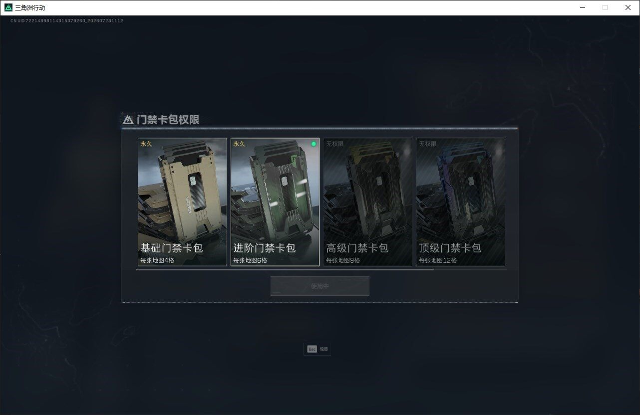 SJZQM4218232三角洲行动账号详情图22 SJZQM4218232三角洲行动账号详情图22