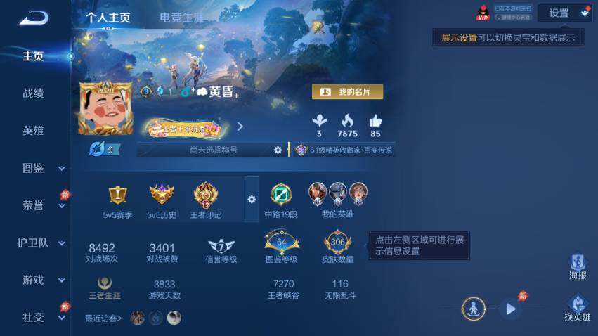 WZEY4518328王者荣耀账号详情图7 WZEY4518328王者荣耀账号详情图7