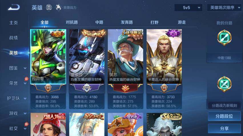 WZEY4518328王者荣耀账号详情图8 WZEY4518328王者荣耀账号详情图8