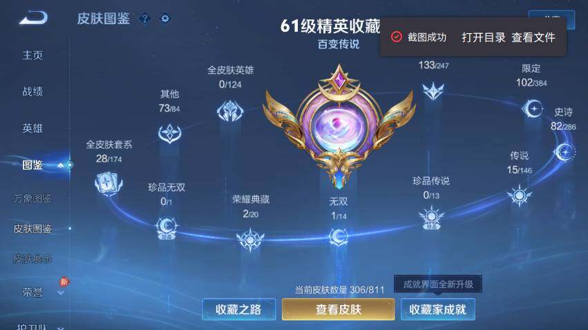 WZEY4518328王者荣耀账号详情图10 WZEY4518328王者荣耀账号详情图10