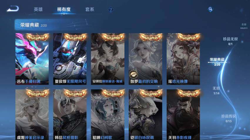 WZEY4518328王者荣耀账号详情图11 WZEY4518328王者荣耀账号详情图11
